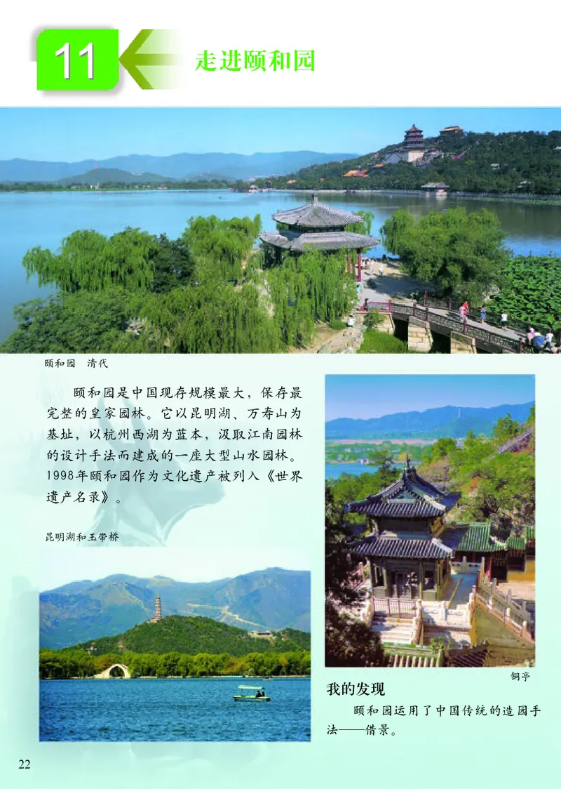 《小学三年级下册美术》（人美版-杨力）_教资初高中_教资面试2025教资面试备考资料合集_教资面试资料合集_3、教资面试资料包大全_45大圣中小幼面试资料包_小学_美术_电子课本