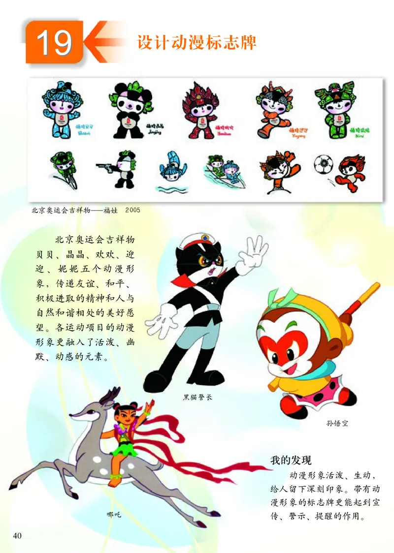 《小学三年级下册美术》（人美版-杨力）_教资初高中_教资面试2025教资面试备考资料合集_教资面试资料合集_3、教资面试资料包大全_45大圣中小幼面试资料包_小学_美术_电子课本