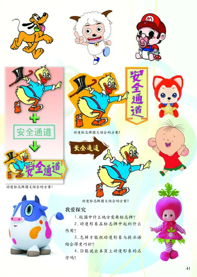 《小学三年级下册美术》（人美版-杨力）_教资初高中_教资面试2025教资面试备考资料合集_教资面试资料合集_3、教资面试资料包大全_45大圣中小幼面试资料包_小学_美术_电子课本