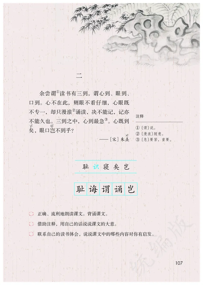 小学五年级上册语文_教资初高中_教资面试2025教资面试备考资料合集_教资面试资料合集_3、教资面试资料包大全_45大圣中小幼面试资料包_小学_语文_电子课本