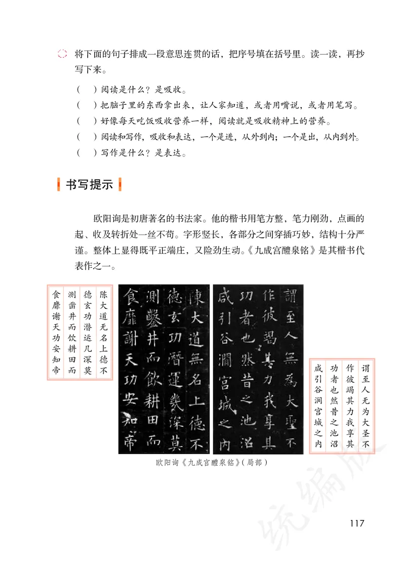 小学五年级上册语文_教资初高中_教资面试2025教资面试备考资料合集_教资面试资料合集_3、教资面试资料包大全_45大圣中小幼面试资料包_小学_语文_电子课本