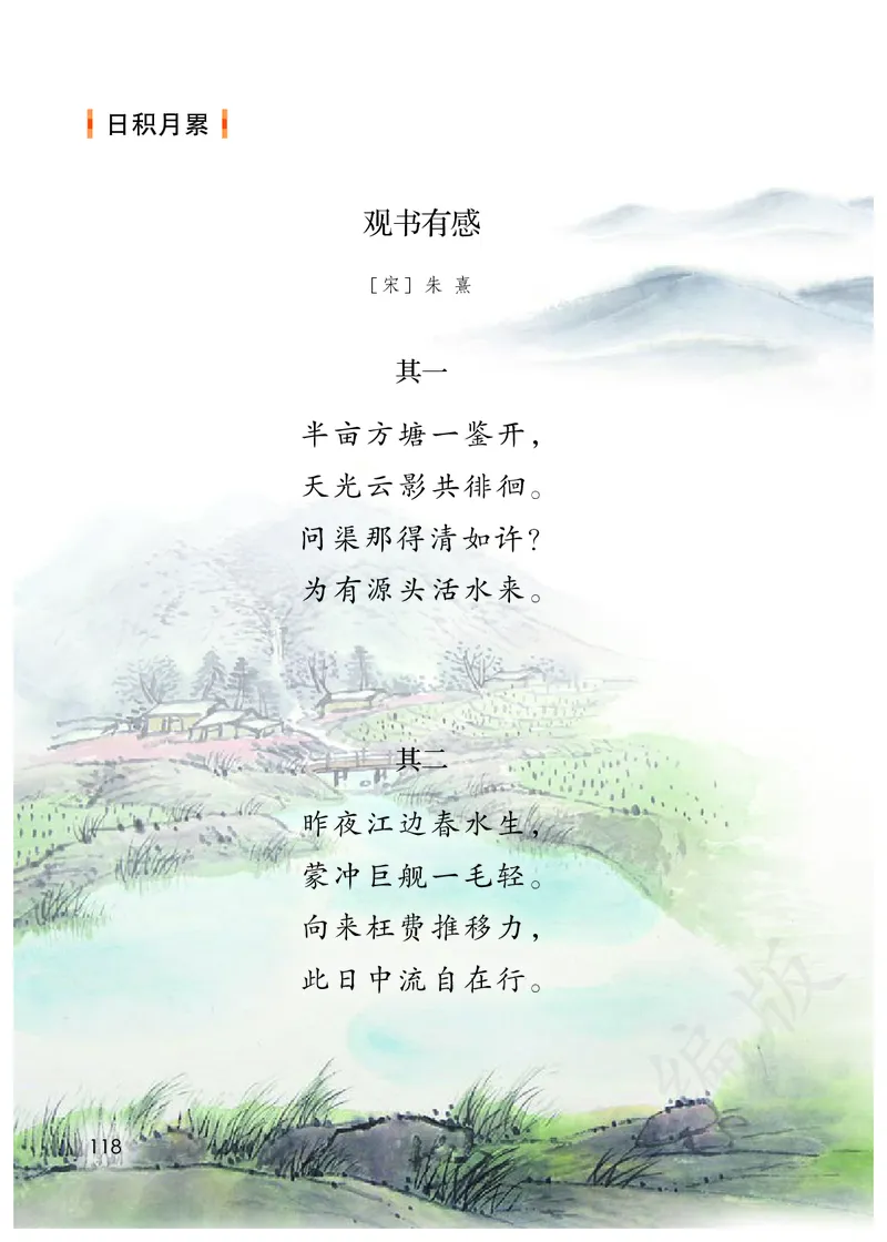 小学五年级上册语文_教资初高中_教资面试2025教资面试备考资料合集_教资面试资料合集_3、教资面试资料包大全_45大圣中小幼面试资料包_小学_语文_电子课本