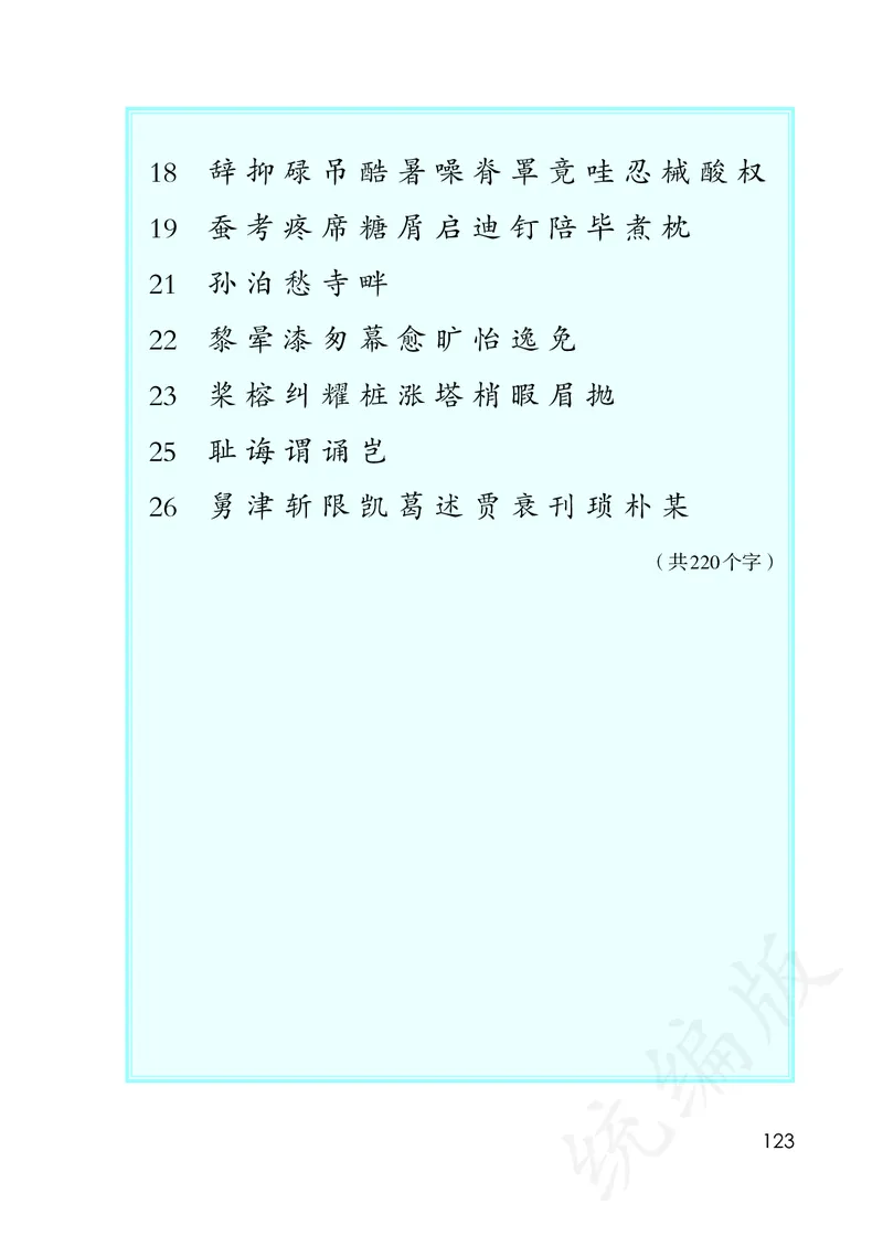 小学五年级上册语文_教资初高中_教资面试2025教资面试备考资料合集_教资面试资料合集_3、教资面试资料包大全_45大圣中小幼面试资料包_小学_语文_电子课本