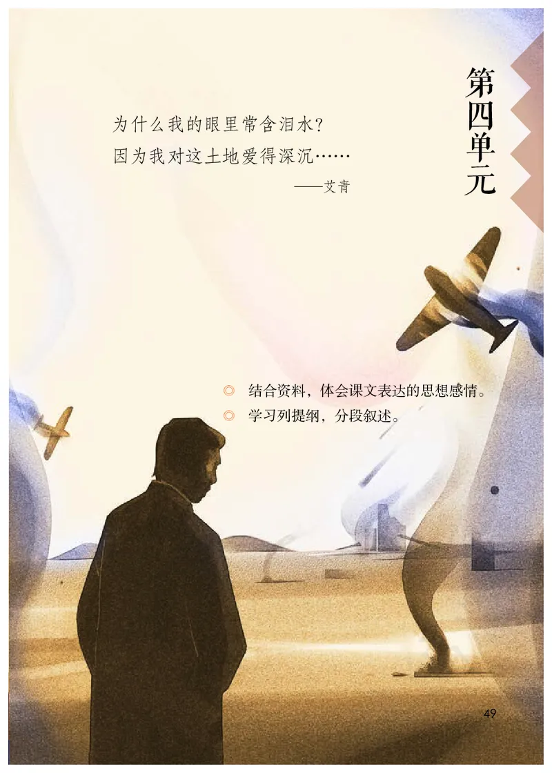 小学五年级上册语文_教资初高中_教资面试2025教资面试备考资料合集_教资面试资料合集_3、教资面试资料包大全_45大圣中小幼面试资料包_小学_语文_电子课本