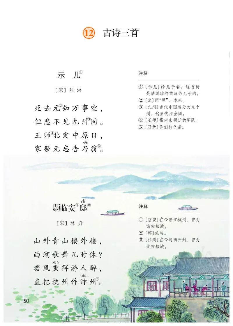 小学五年级上册语文_教资初高中_教资面试2025教资面试备考资料合集_教资面试资料合集_3、教资面试资料包大全_45大圣中小幼面试资料包_小学_语文_电子课本