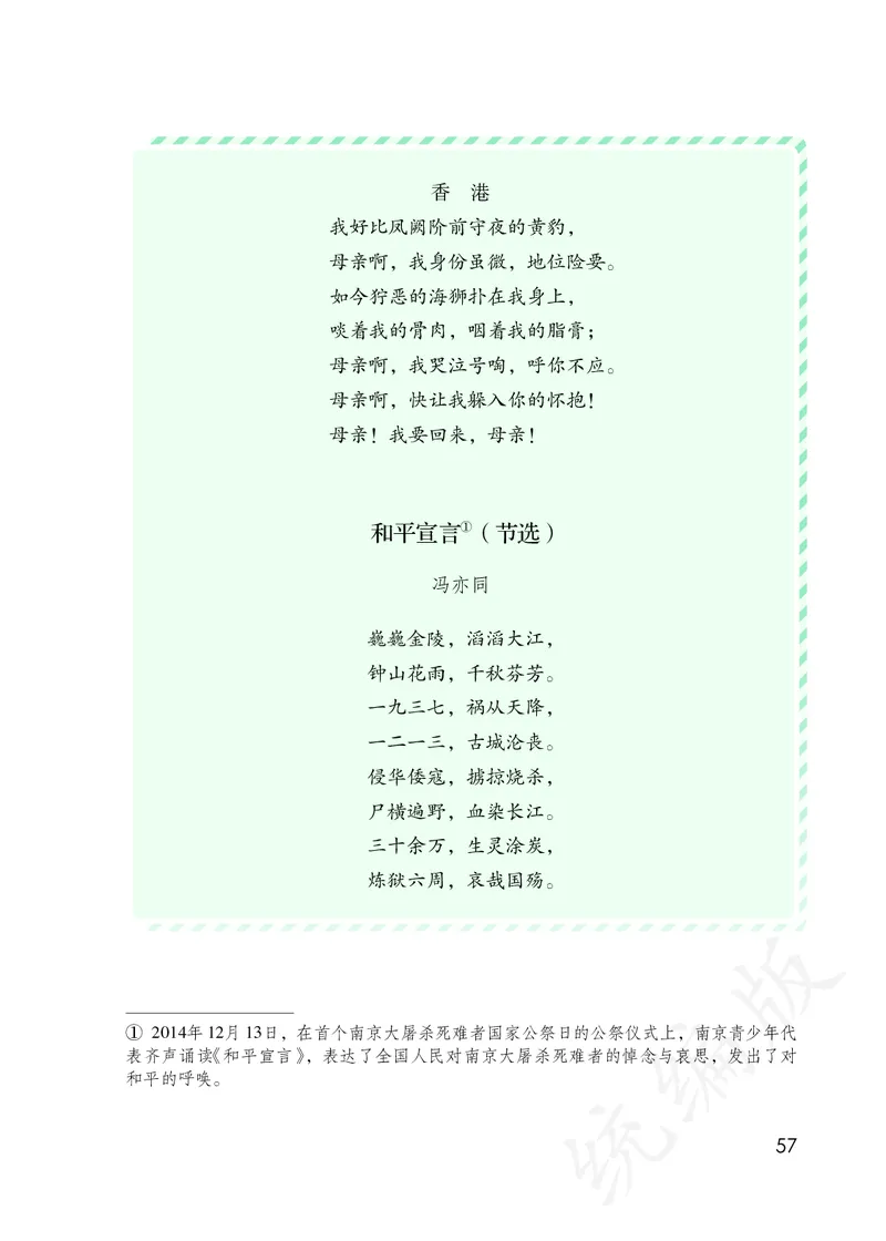 小学五年级上册语文_教资初高中_教资面试2025教资面试备考资料合集_教资面试资料合集_3、教资面试资料包大全_45大圣中小幼面试资料包_小学_语文_电子课本