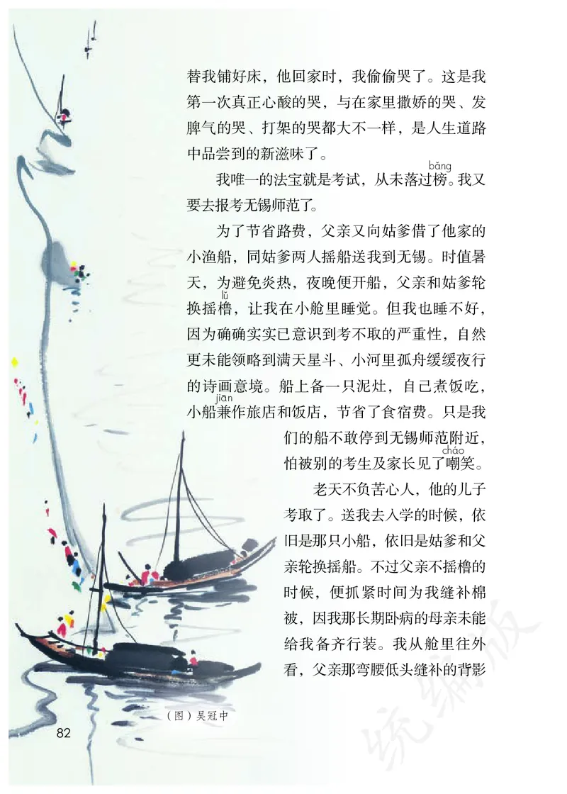 小学五年级上册语文_教资初高中_教资面试2025教资面试备考资料合集_教资面试资料合集_3、教资面试资料包大全_45大圣中小幼面试资料包_小学_语文_电子课本