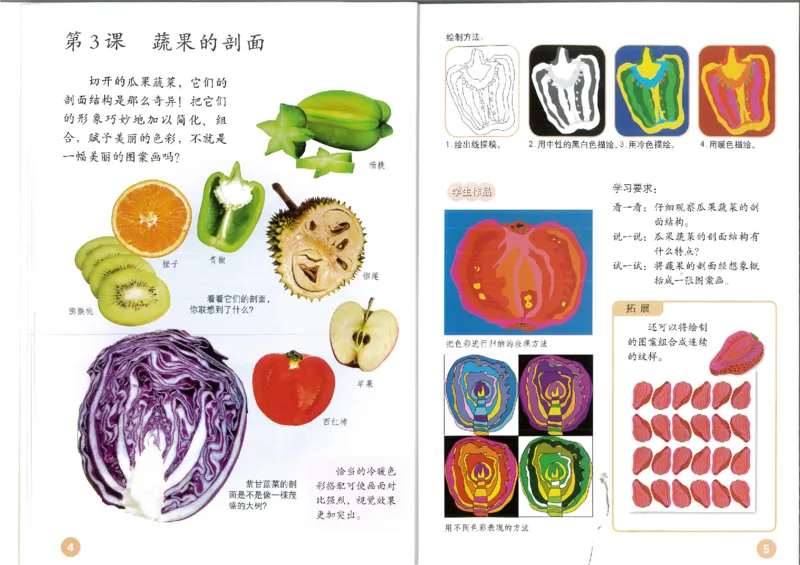 MX-M2608N_20161223_085029_005(1)_教资初高中_教资面试2025教资面试备考资料合集_教资面试资料合集_2025教资面试资料_25上教资面试-小学资料包_20教材：全册_小学_小学美术_小学人教版