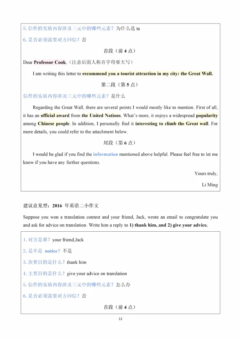 25Monkey《小作文笔记整理》（英一英二通用）_考研_英语_03.Monkey_25Monkey《小作文笔记》（英一英二通用）