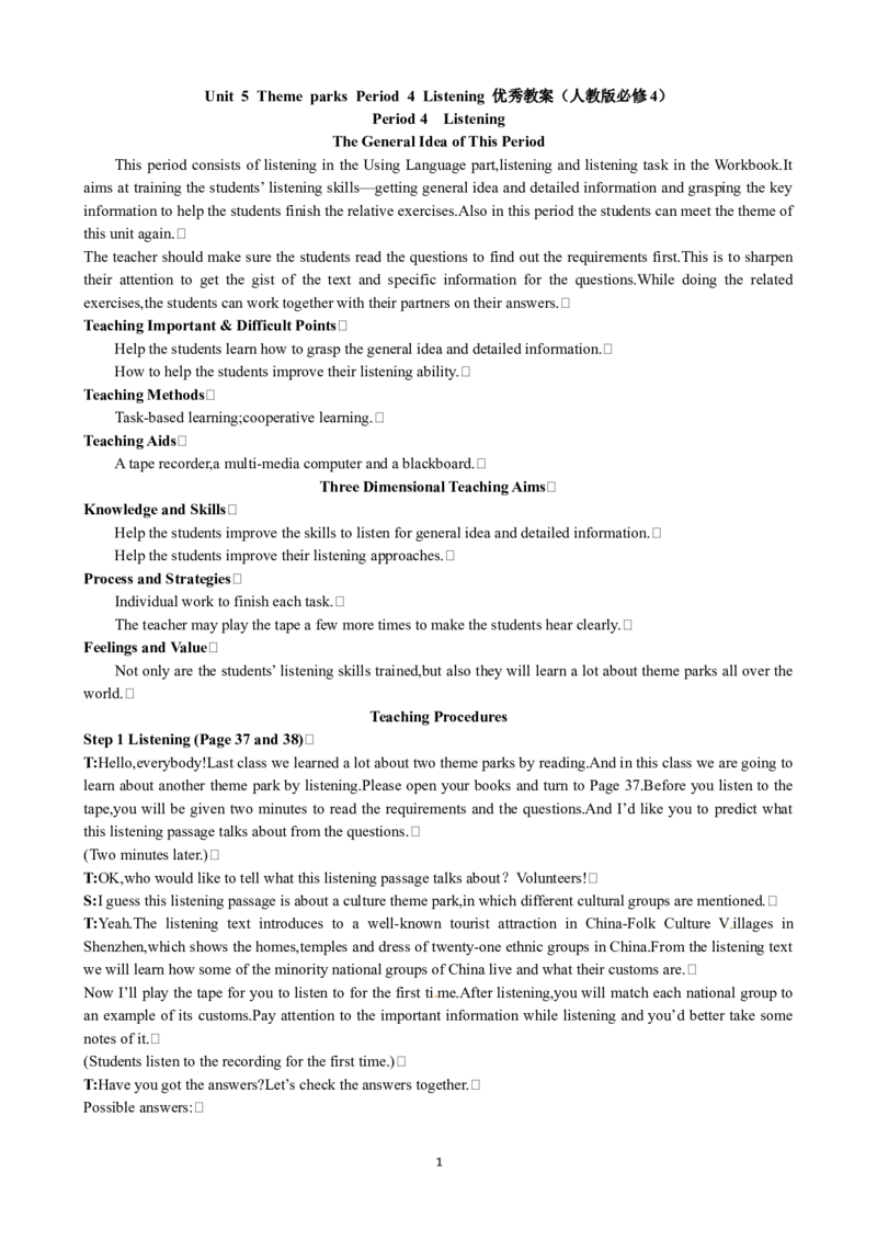 Unit5ThemeparksPeriod4Listening优秀教案（人教版必修4）(1)_教资初高中_教资面试2025教资面试备考资料合集_教资面试资料合集_2025教资面试资料_25上教资面试-小学资料包_19教案：合集