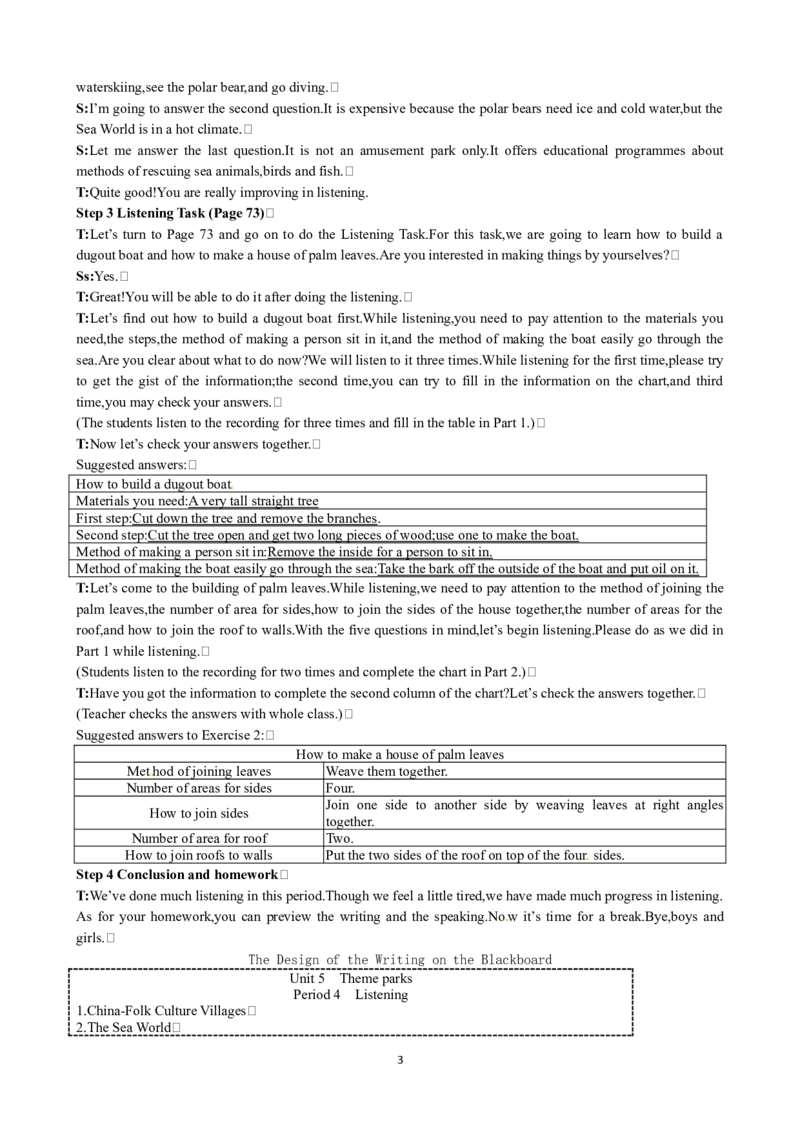 Unit5ThemeparksPeriod4Listening优秀教案（人教版必修4）(1)_教资初高中_教资面试2025教资面试备考资料合集_教资面试资料合集_2025教资面试资料_25上教资面试-小学资料包_19教案：合集