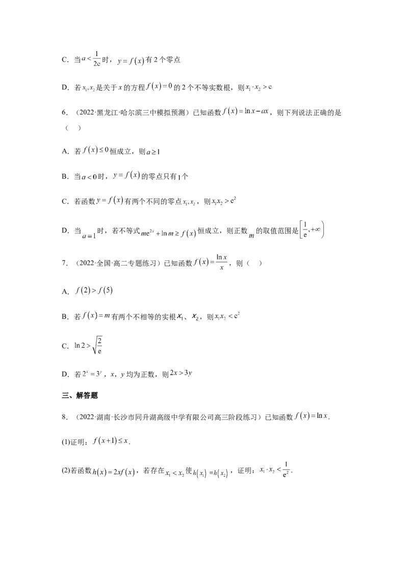 专题3-9利用导函数研究极值点偏移问题(原卷版）_2.2025数学总复习_2023年新高考资料_二轮复习_2023年高考数学二轮热点题型归纳演练（新高考专用）