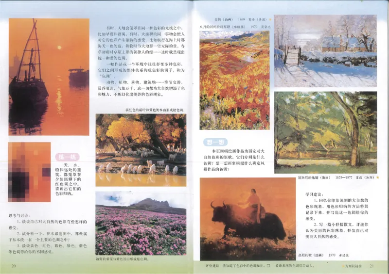 人美版初中美术七年级上册1(1)_教资初高中_教资面试2025教资面试备考资料合集_教资面试资料合集_2025教资面试资料_25上教资面试-小学资料包_20教材：全册_初中_初中美术