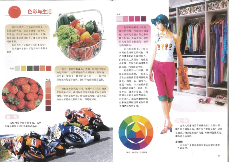 人美版初中美术七年级上册1(1)_教资初高中_教资面试2025教资面试备考资料合集_教资面试资料合集_2025教资面试资料_25上教资面试-小学资料包_20教材：全册_初中_初中美术