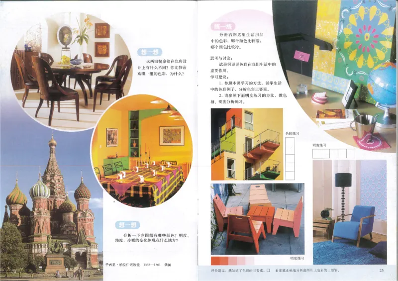 人美版初中美术七年级上册1(1)_教资初高中_教资面试2025教资面试备考资料合集_教资面试资料合集_2025教资面试资料_25上教资面试-小学资料包_20教材：全册_初中_初中美术