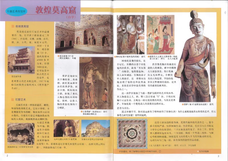 人美版初中美术七年级上册1(1)_教资初高中_教资面试2025教资面试备考资料合集_教资面试资料合集_2025教资面试资料_25上教资面试-小学资料包_20教材：全册_初中_初中美术