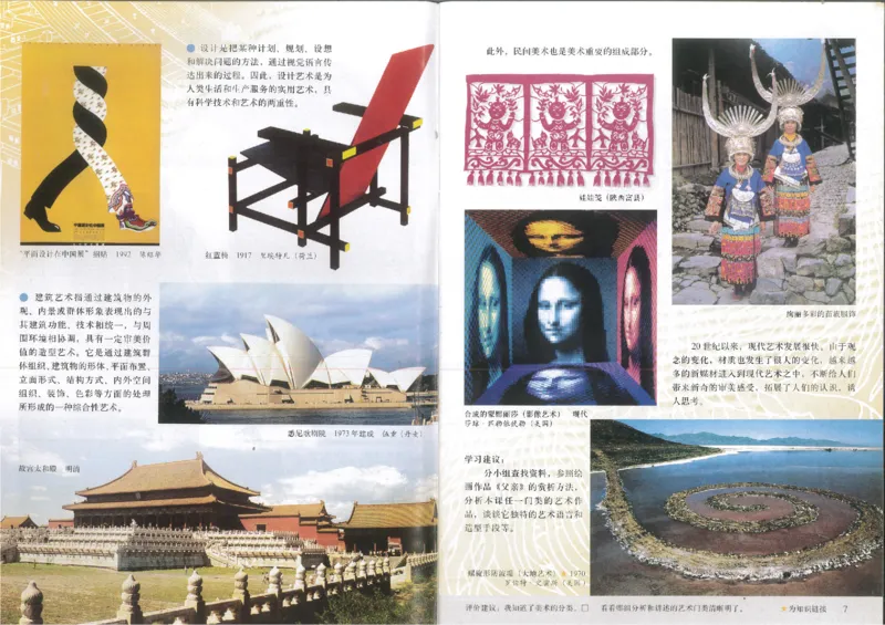 人美版初中美术七年级上册1(1)_教资初高中_教资面试2025教资面试备考资料合集_教资面试资料合集_2025教资面试资料_25上教资面试-小学资料包_20教材：全册_初中_初中美术