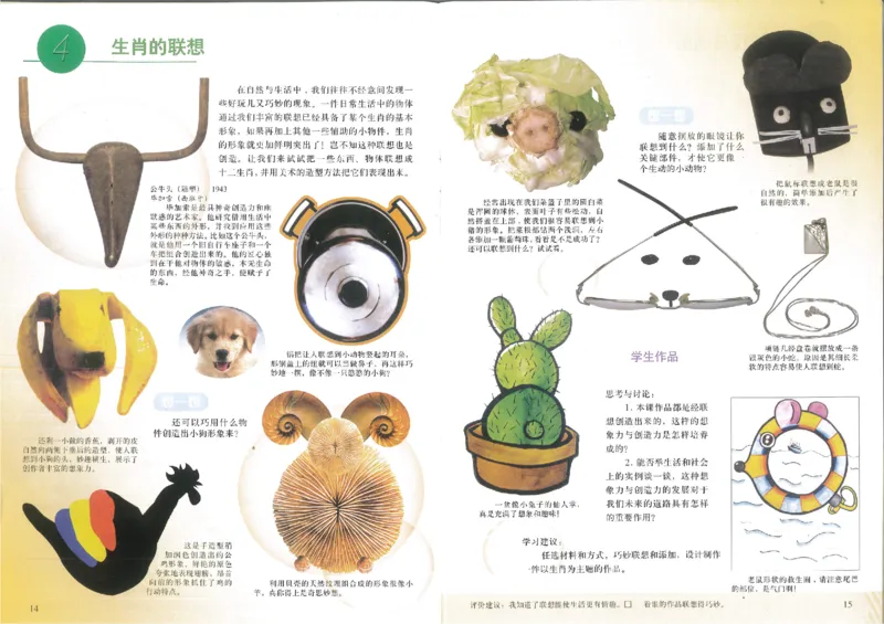 人美版初中美术七年级上册1(1)_教资初高中_教资面试2025教资面试备考资料合集_教资面试资料合集_2025教资面试资料_25上教资面试-小学资料包_20教材：全册_初中_初中美术