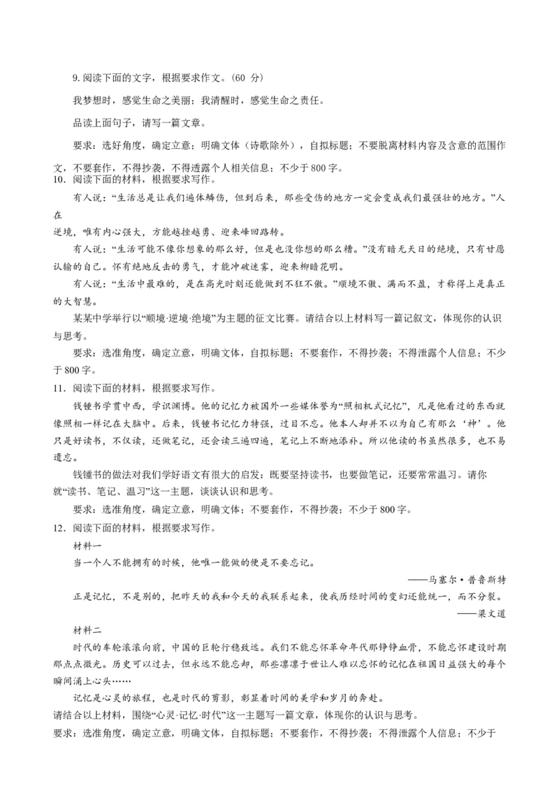 专题32思辨类作文和作文的思辨性（练习）-2024年高考语文二轮复习讲练测（新教材新高考）(原卷版)(1)_1.2025语文总复习_2024年新高考资料_2.2024二轮复习