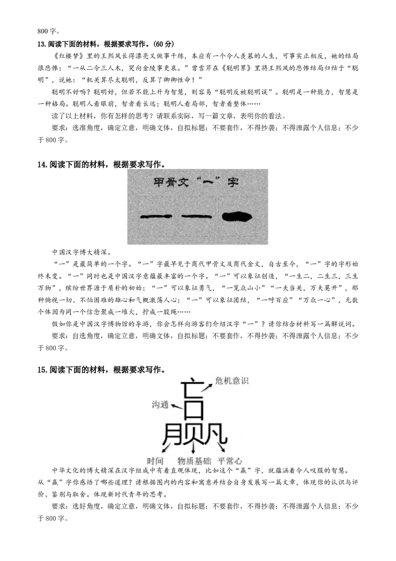 专题32思辨类作文和作文的思辨性（练习）-2024年高考语文二轮复习讲练测（新教材新高考）(原卷版)(1)_1.2025语文总复习_2024年新高考资料_2.2024二轮复习