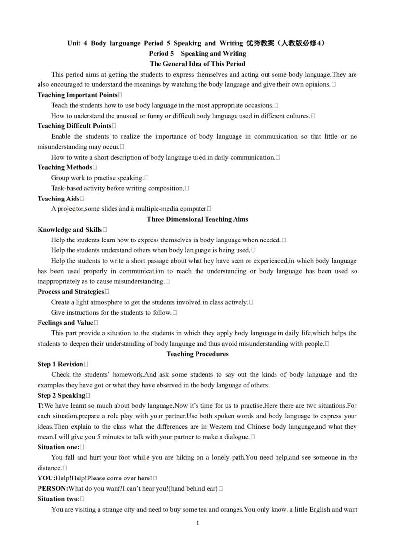 Unit4BodylanguangePeriod5SpeakingandWriting优秀教案（人教版必修4）(1)_教资初高中_教资面试2025教资面试备考资料合集_教资面试资料合集_2025教资面试资料_25上教资面试-小学资料包