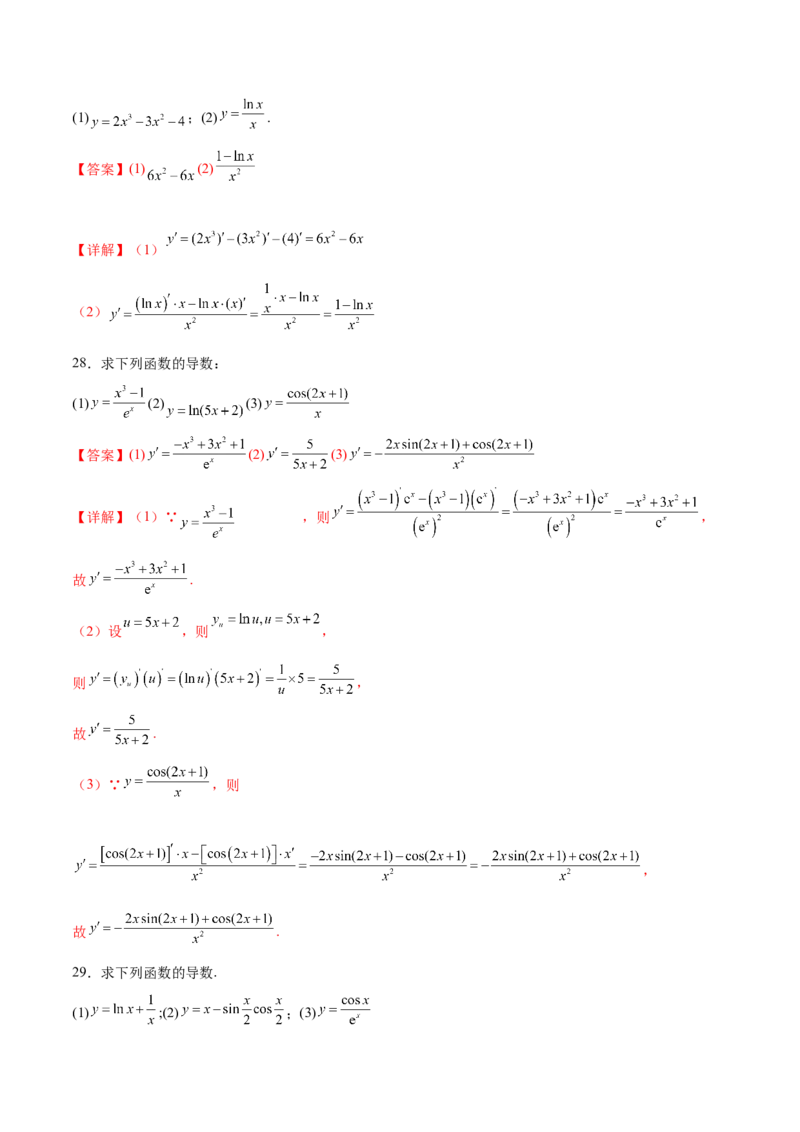 专题3导数计算（解析版）_2.2025数学总复习_2024年新高考资料_3.2024专项复习_计算训练2024年高考数学计算题型精练系列（新高考通用版）
