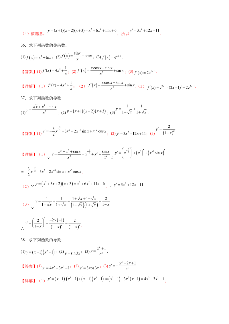 专题3导数计算（解析版）_2.2025数学总复习_2024年新高考资料_3.2024专项复习_计算训练2024年高考数学计算题型精练系列（新高考通用版）