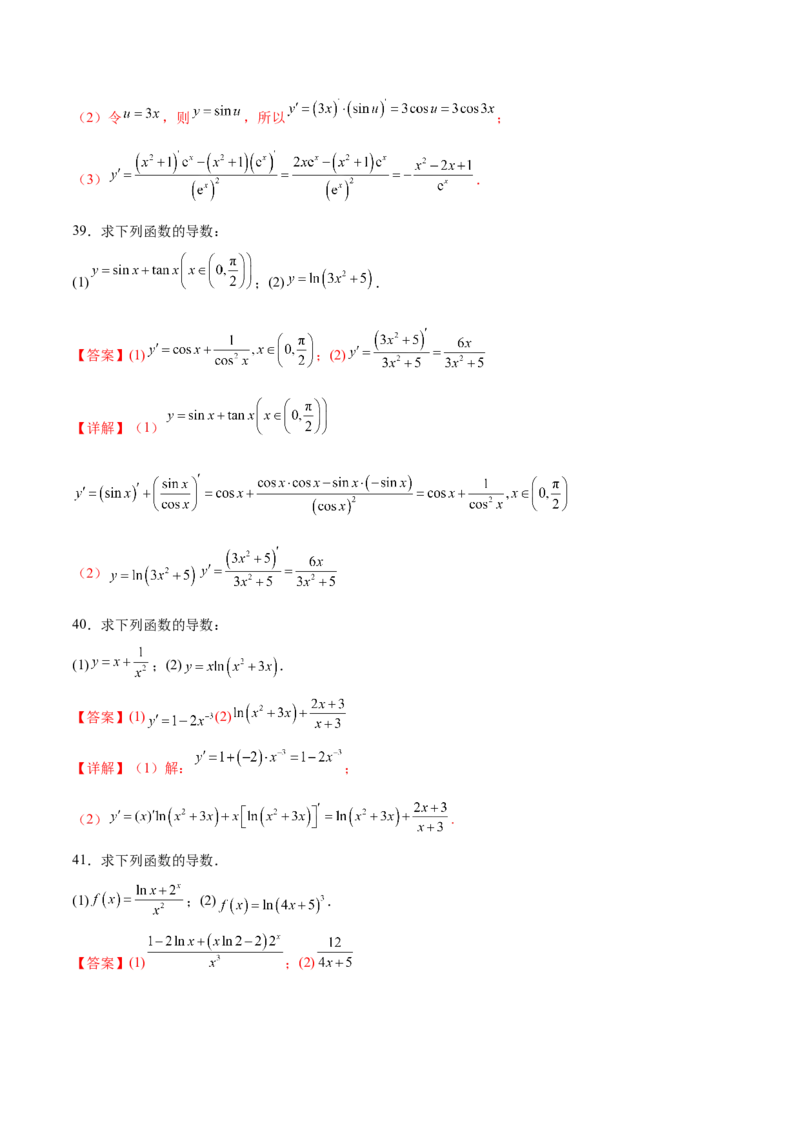 专题3导数计算（解析版）_2.2025数学总复习_2024年新高考资料_3.2024专项复习_计算训练2024年高考数学计算题型精练系列（新高考通用版）
