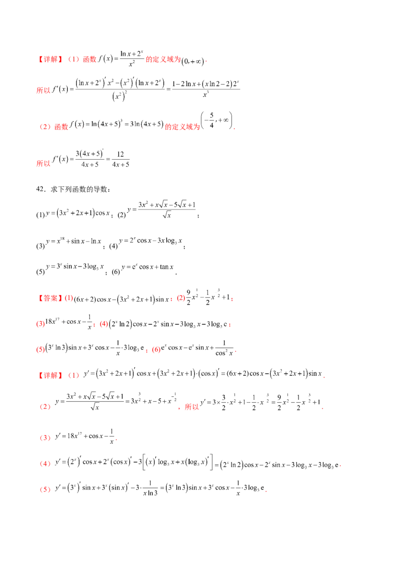 专题3导数计算（解析版）_2.2025数学总复习_2024年新高考资料_3.2024专项复习_计算训练2024年高考数学计算题型精练系列（新高考通用版）