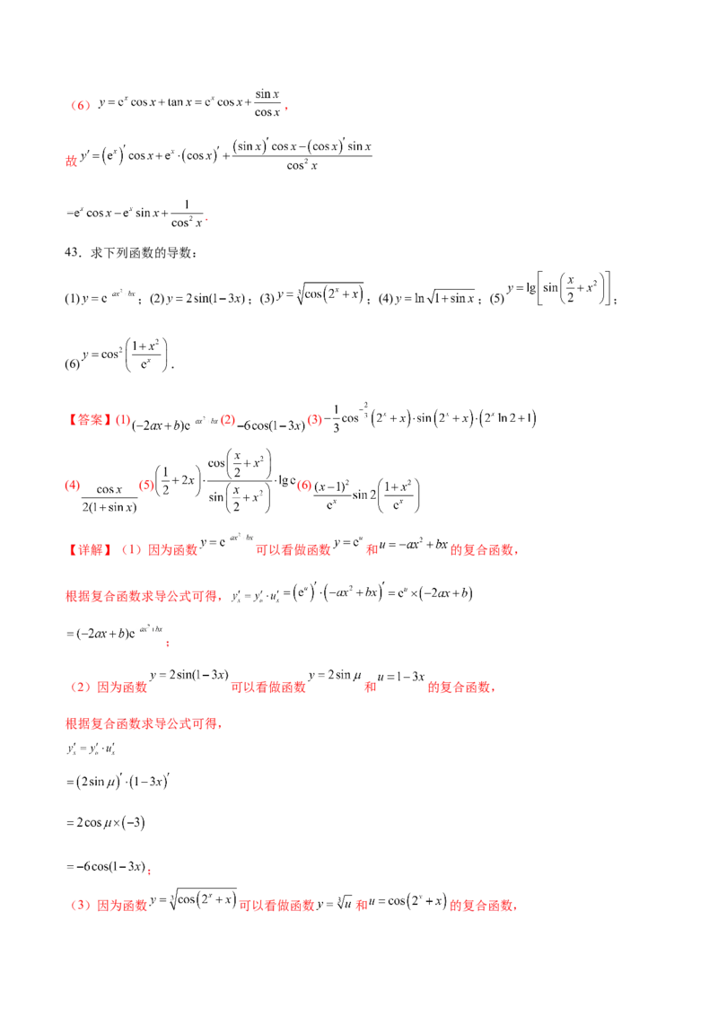 专题3导数计算（解析版）_2.2025数学总复习_2024年新高考资料_3.2024专项复习_计算训练2024年高考数学计算题型精练系列（新高考通用版）