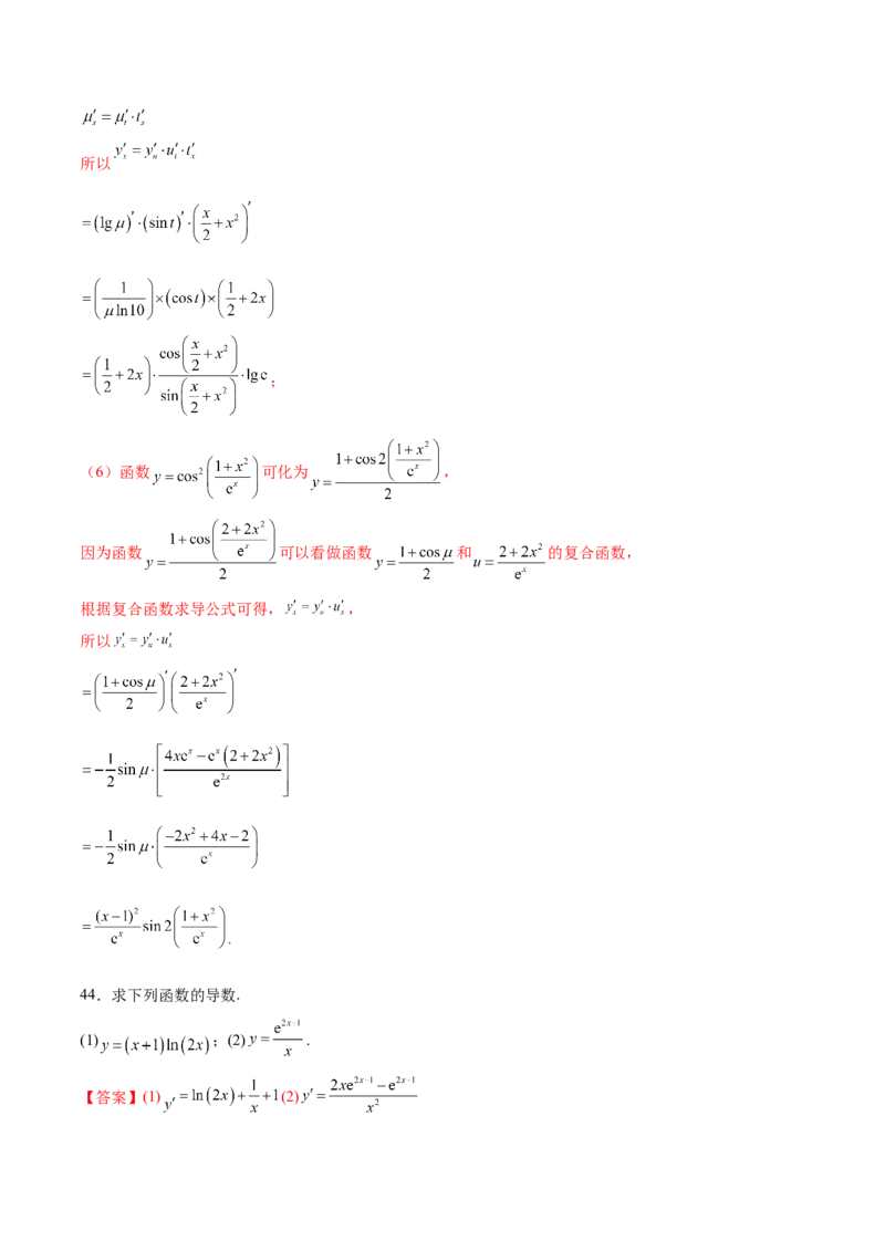专题3导数计算（解析版）_2.2025数学总复习_2024年新高考资料_3.2024专项复习_计算训练2024年高考数学计算题型精练系列（新高考通用版）