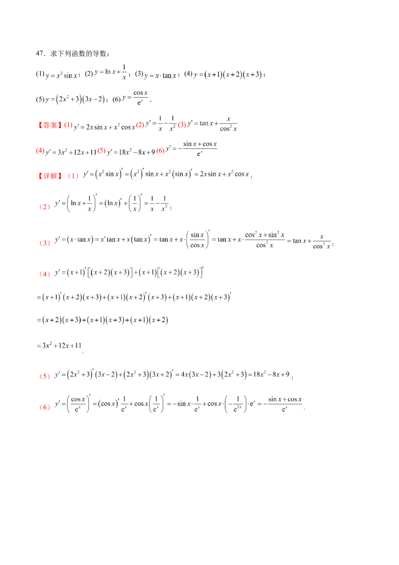 专题3导数计算（解析版）_2.2025数学总复习_2024年新高考资料_3.2024专项复习_计算训练2024年高考数学计算题型精练系列（新高考通用版）