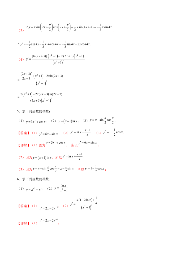 专题3导数计算（解析版）_2.2025数学总复习_2024年新高考资料_3.2024专项复习_计算训练2024年高考数学计算题型精练系列（新高考通用版）