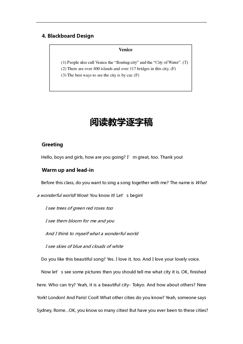 初中英语简案+逐字稿_教资初高中_教资面试2025教资面试备考资料合集_教资面试资料合集_2025教资面试资料_25卢姨各科简案+逐字稿_初中