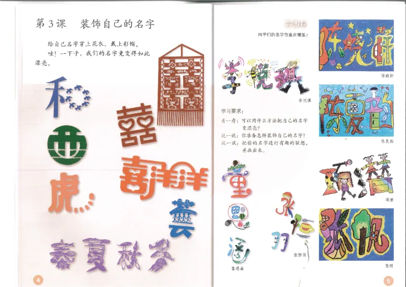 MX-M2608N_20161223_085616_005(1)_教资初高中_教资面试2025教资面试备考资料合集_教资面试资料合集_2025教资面试资料_25上教资面试-小学资料包_20教材：全册_小学_小学美术_小学人教版