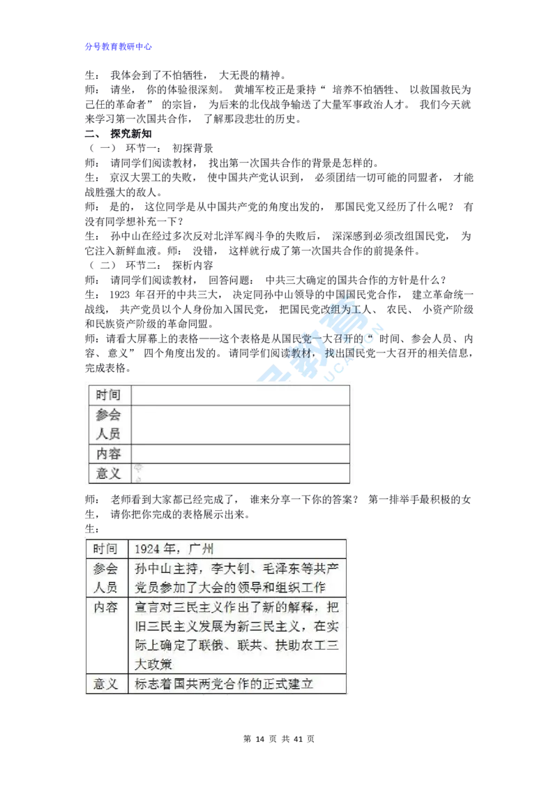 历史_教资初高中_教资面试2025教资面试备考资料合集_教资面试资料合集_9、25上教资面试最后十道题_25上初中教资面试最后十道题