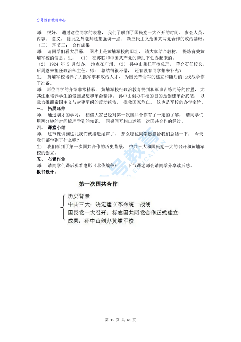 历史_教资初高中_教资面试2025教资面试备考资料合集_教资面试资料合集_9、25上教资面试最后十道题_25上初中教资面试最后十道题