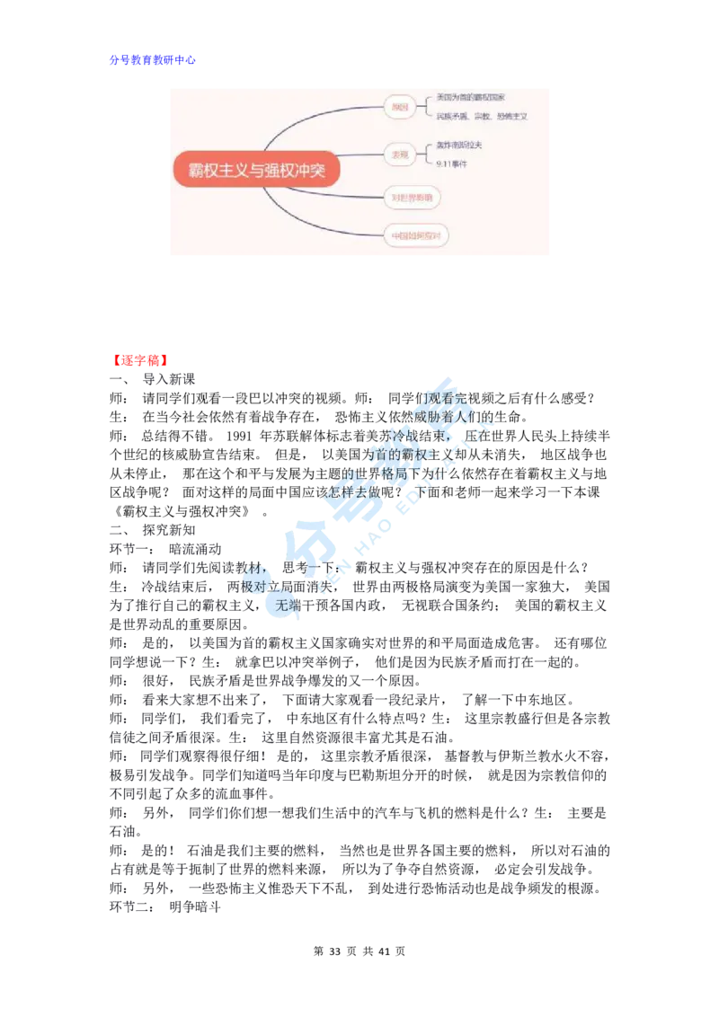 历史_教资初高中_教资面试2025教资面试备考资料合集_教资面试资料合集_9、25上教资面试最后十道题_25上初中教资面试最后十道题