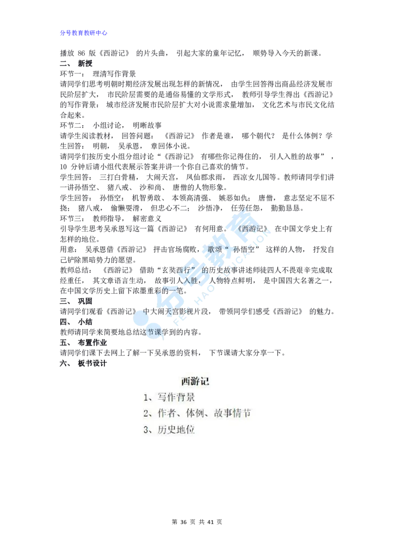 历史_教资初高中_教资面试2025教资面试备考资料合集_教资面试资料合集_9、25上教资面试最后十道题_25上初中教资面试最后十道题