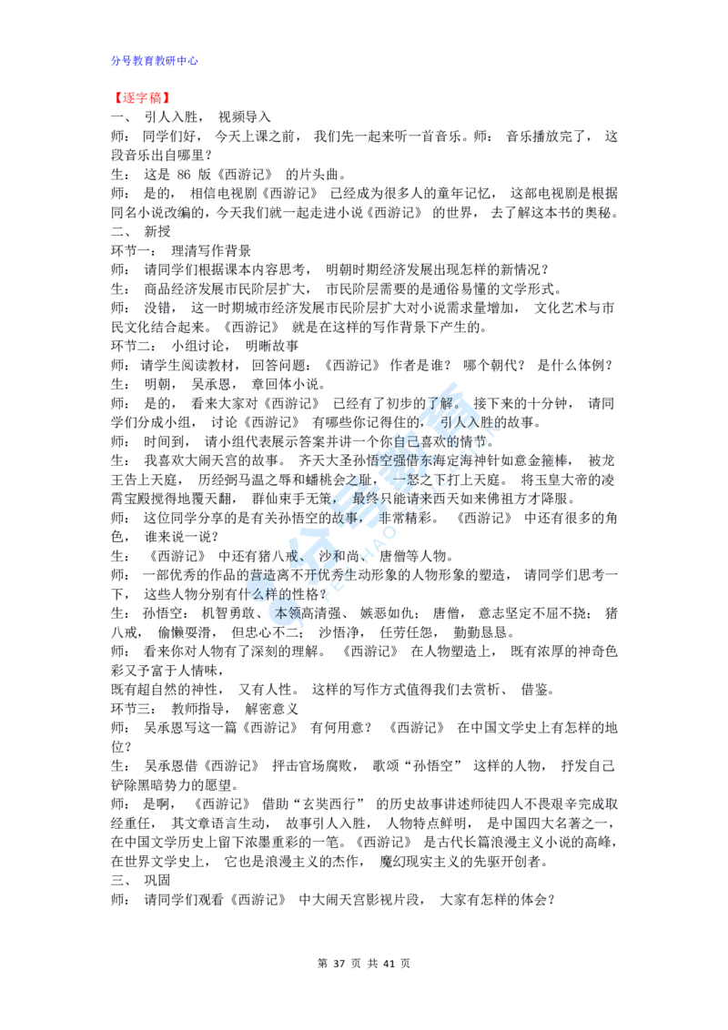 历史_教资初高中_教资面试2025教资面试备考资料合集_教资面试资料合集_9、25上教资面试最后十道题_25上初中教资面试最后十道题