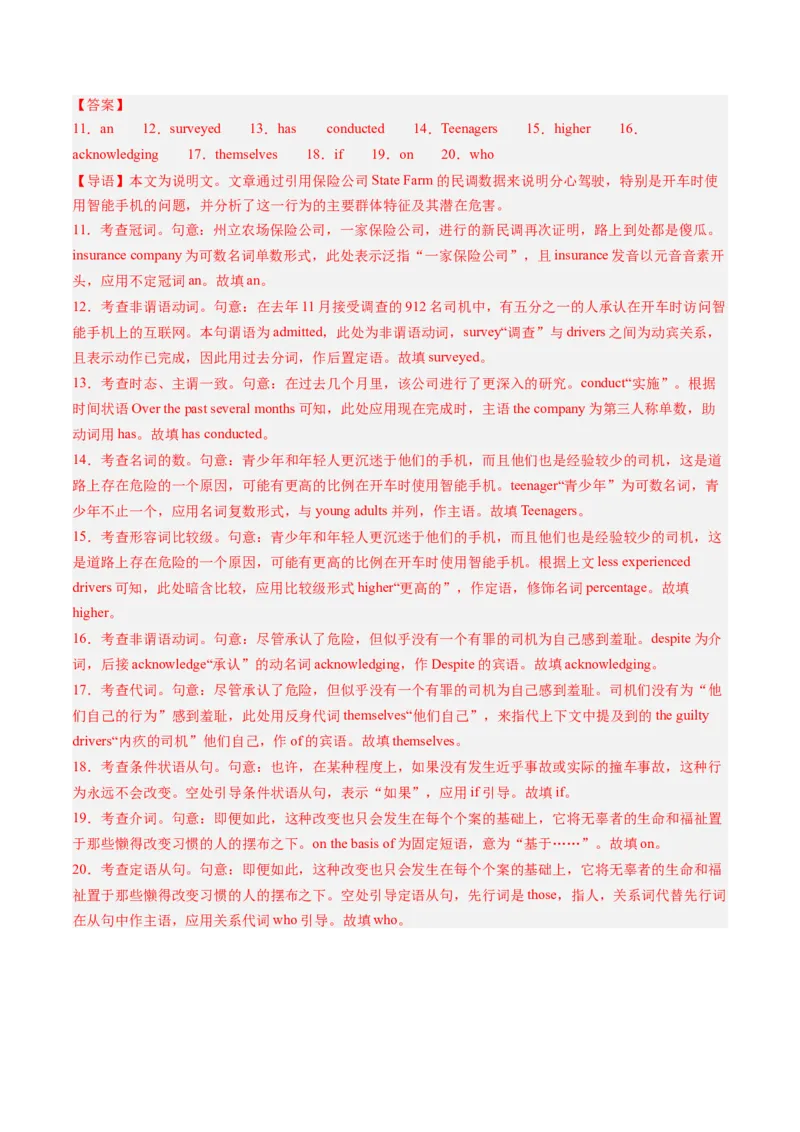 第22讲定语从句（练习）（解析版）_3.2025英语总复习_2025年新高考资料_一轮复习_2025年高考英语一轮复习讲练测（新教材新高考，含2024年高考真题）_语法