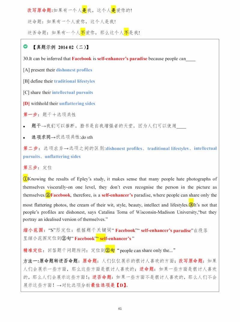 25颉斌斌《阅读理论精讲》笔记1-8节_考研_英语_06.颉斌斌_25颉斌斌《阅读理论精讲》笔记