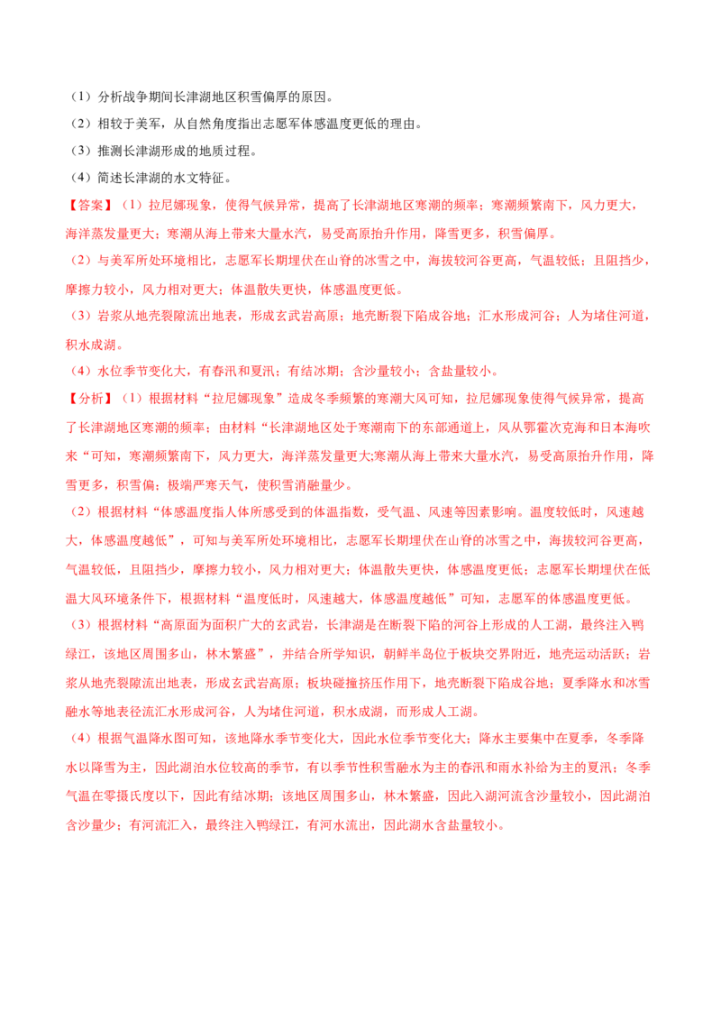 地理微考点：沃克环流vs厄尔尼诺vs拉尼娜现象-备战2023年高考总复习地理微考点狙击与专项突破(2)_9.2025地理总复习_2023年新高考复习资料_专项复习_先导辑