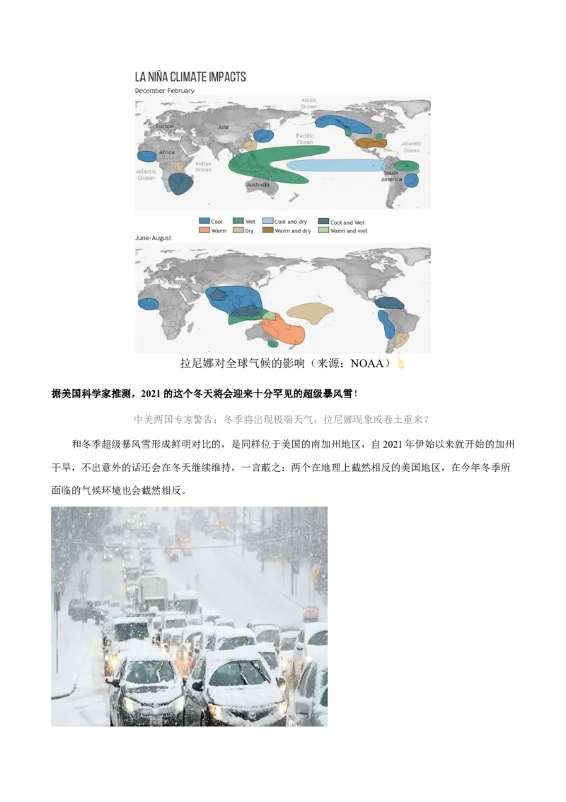 地理微考点：沃克环流vs厄尔尼诺vs拉尼娜现象-备战2023年高考总复习地理微考点狙击与专项突破(2)_9.2025地理总复习_2023年新高考复习资料_专项复习_先导辑