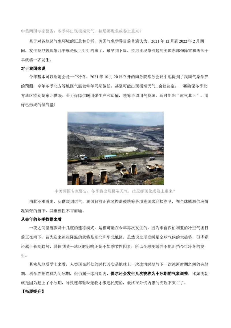 地理微考点：沃克环流vs厄尔尼诺vs拉尼娜现象-备战2023年高考总复习地理微考点狙击与专项突破(2)_9.2025地理总复习_2023年新高考复习资料_专项复习_先导辑