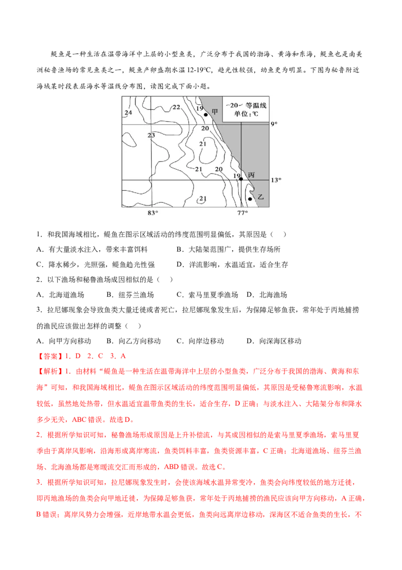 地理微考点：沃克环流vs厄尔尼诺vs拉尼娜现象-备战2023年高考总复习地理微考点狙击与专项突破(2)_9.2025地理总复习_2023年新高考复习资料_专项复习_先导辑