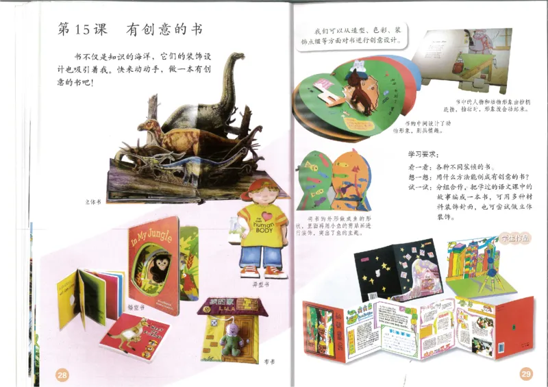 MX-M2608N_20161223_085029_017(1)_教资初高中_教资面试2025教资面试备考资料合集_教资面试资料合集_2025教资面试资料_25上教资面试-小学资料包_20教材：全册_小学_小学美术_小学人教版