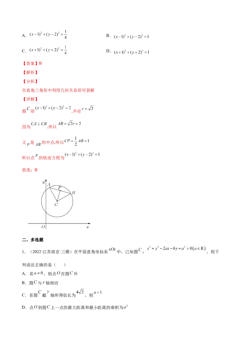 专题22直线与圆(解析版)_2.2025数学总复习_2023年新高考资料_2023年新高考数学知识点总结与题型精练（新高考地区专用）