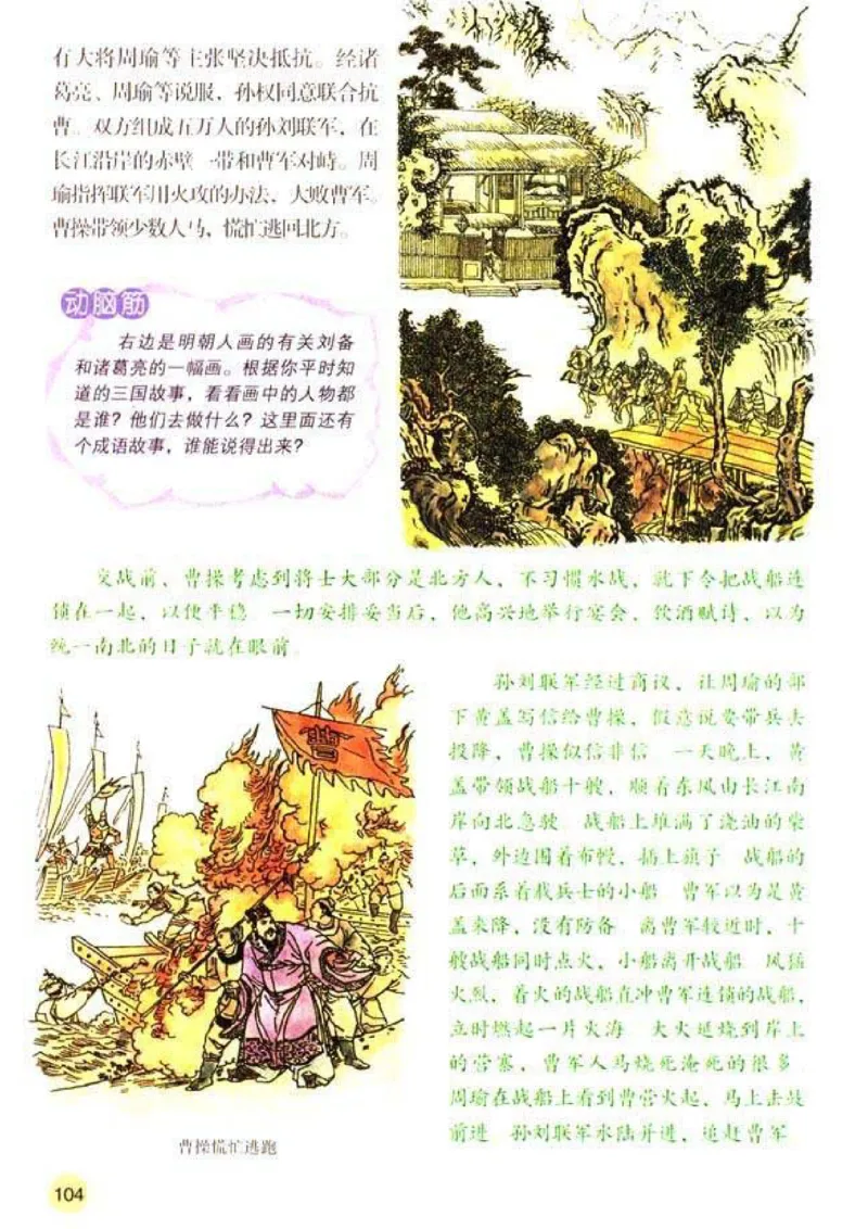 人教历史七上(1)_教资初高中_教资面试2025教资面试备考资料合集_教资面试资料合集_2025教资面试资料_25上教资面试-小学资料包_20教材：全册_初中_初中历史