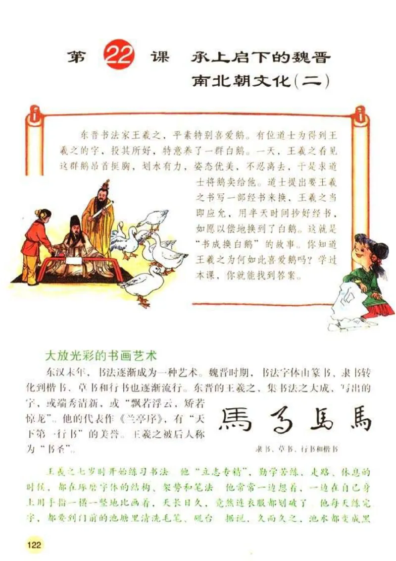 人教历史七上(1)_教资初高中_教资面试2025教资面试备考资料合集_教资面试资料合集_2025教资面试资料_25上教资面试-小学资料包_20教材：全册_初中_初中历史